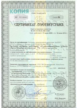Пескосоль в мешках и МКР